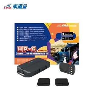 【南極星】HP-6 雙LD全方位雷射二極體無線防護罩
