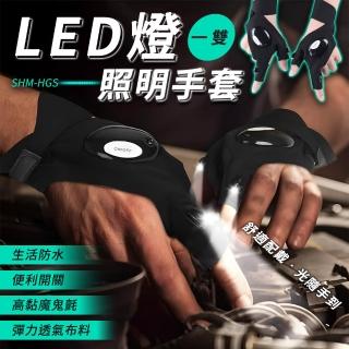 工作手套 led手套 修繕照明手套 夜光手套 表演手套 發光安全手套 208-HG(戒指燈 手指燈 照明手套)