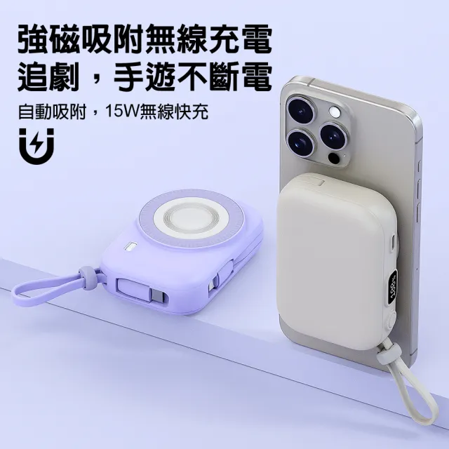 【DA】PDB-576 拍立充雙線磁吸無線快充行動電源(行動電源/ 雙線行動電源/快充/無線行動電源)