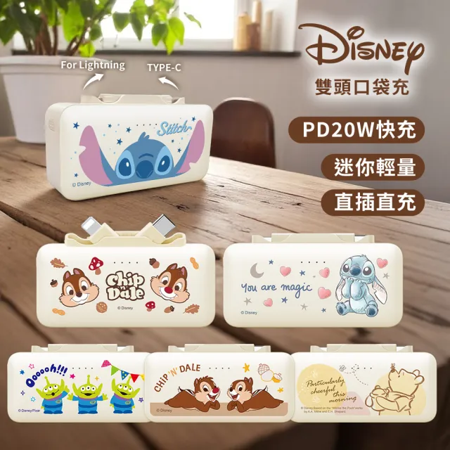 【Disney 迪士尼】雙頭快充口袋行動電源 5000mAh_18.25Wh(PDN-011B/三眼怪/史迪奇/奇奇蒂蒂)