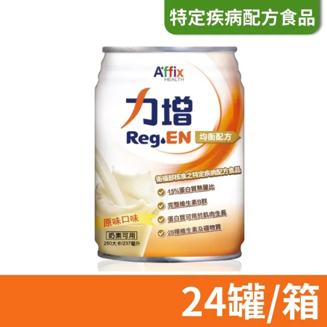 【Affix 艾益生】力增 均衡配方 原味 237ml 24罐/箱(可管灌)