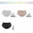 【MarCella 瑪榭】3件組-MIT-無縫抗菌內褲-薄感中低腰(女內褲/抗菌內褲/無縫內褲)