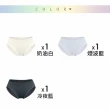 【MarCella 瑪榭】3件組-MIT-無縫抗菌內褲-薄感中低腰(女內褲/抗菌內褲/無縫內褲)