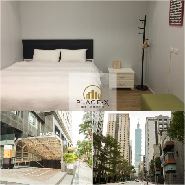 【謙匯·普樂室行旅】2人住宿券(台北信義區)