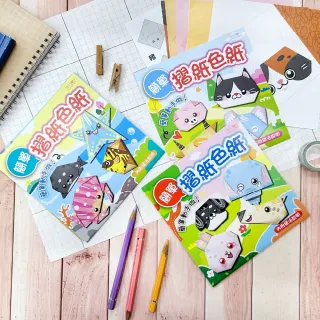 【SEASON 四季紙品禮品】簡單摺紙色紙 DIY 勞作(GT2552-07~09)