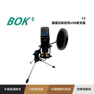 【BOK】C3廣播及錄音用直播USB麥克風