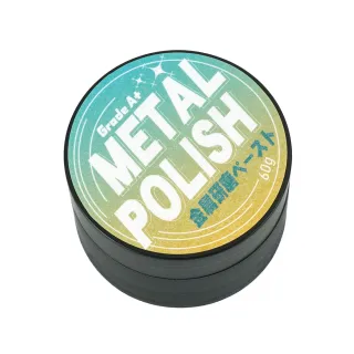 拋光膏 金屬膏 亮白膏 鐵件打磨 金屬拋光 金屬擦亮膏 電鍍蠟 金屬磨砂膏 恢復光澤 亮光蠟 550-MP60