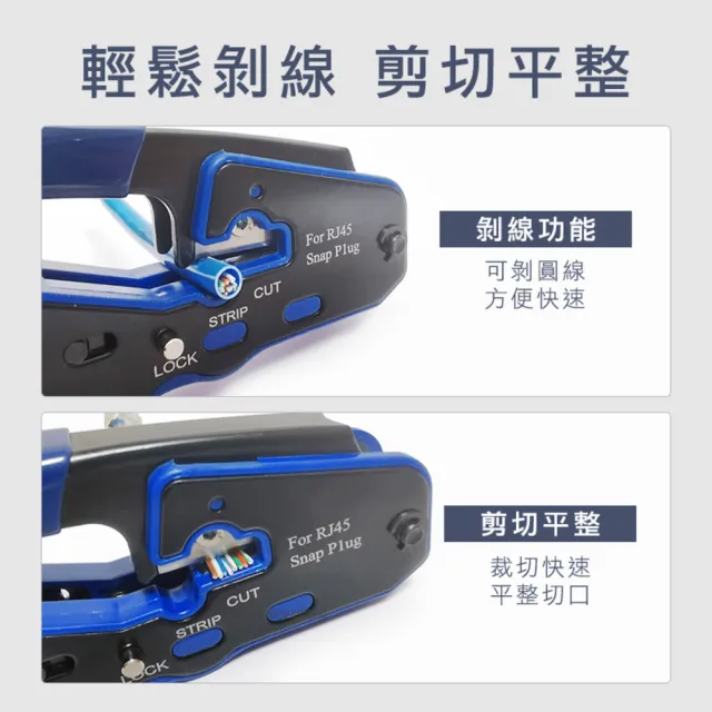網路線壓接 接線鉗 撥線鉗 網路測線器 RJ45壓接鉗 水晶頭壓接鉗 播線鉗 端子鉗 剝線鉗(550-CAT567)