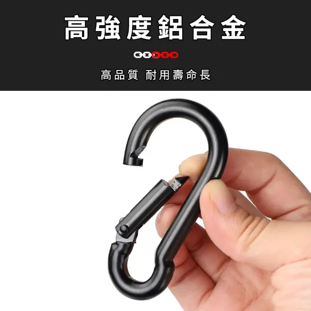 【精準科技】黑色扣環 鑰匙扣 連接鐵扣 萬用接頭 快扣工具 鏈條勾 工具快扣 登山鉤 安全扣(550-PCCB)