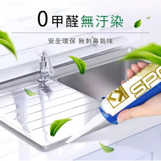 SILICON 防水矽利康 防黴矽利康 美容膠 密封膠 速力康 填縫膠 中性防水矽立康 防霉膠  超亮黑(550-SLCSB)