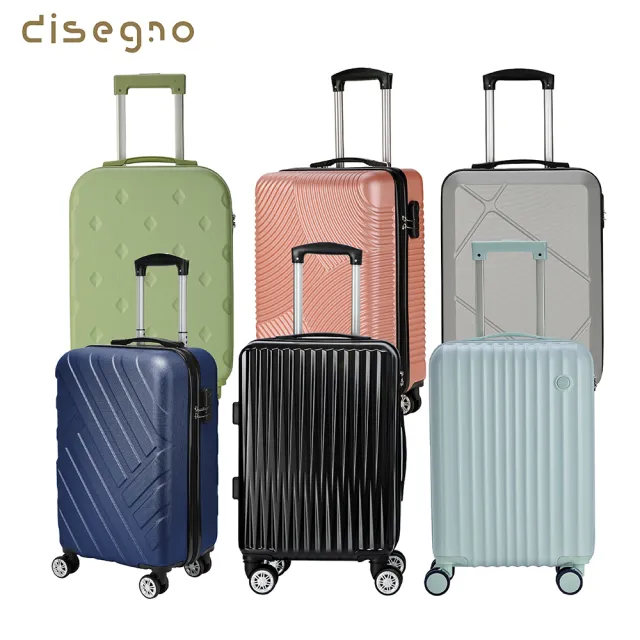 disegno】20吋拉鍊行李箱/登機箱多款任選均一價- momo購物網- 好評推薦