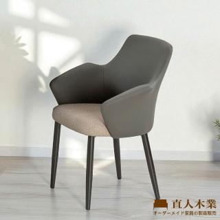 【直人木業】CLARK扶手椅-深灰