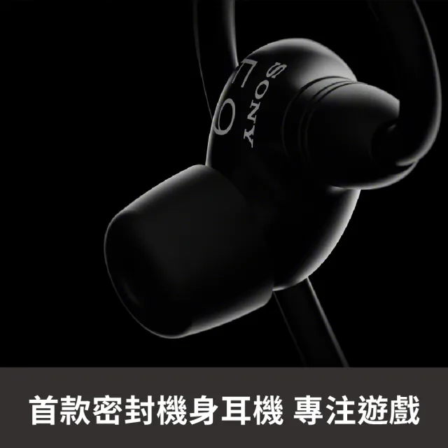 【SONY 索尼】INZONE E9 入耳式電競耳機 IER-G900(公司貨 保固 12 個月)