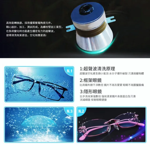 【小不記】工業級 304 不鏽鋼 超聲波清洗機(眼鏡清洗器 超音波清洗機 飾品清潔 手錶奶嘴清洗)