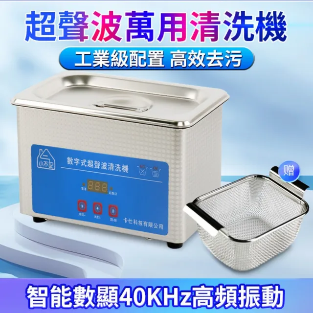 【2026】超音波清洗機推薦10款高評價超音波清洗機品牌排行 | 好吃美食的八里人