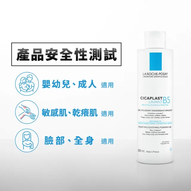 【理膚寶水】全新上市雙入組★B5全面修復保濕潔膚露 200ml(修復潔膚/洗面乳)