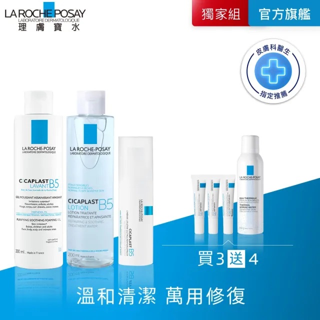 【2026】理膚寶水化妝水推薦｜10款高評價人氣品牌排行榜 | BALIMAN情報局