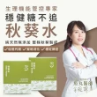 【Dr. Ginger薑博士】秋葵水2盒(2.5g/30包/1盒)