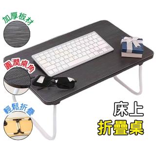 【居然好日子】床上摺疊電腦桌 懶人書桌 小桌子 宿舍必備 多功能桌子 AAA7063(特價小桌子)