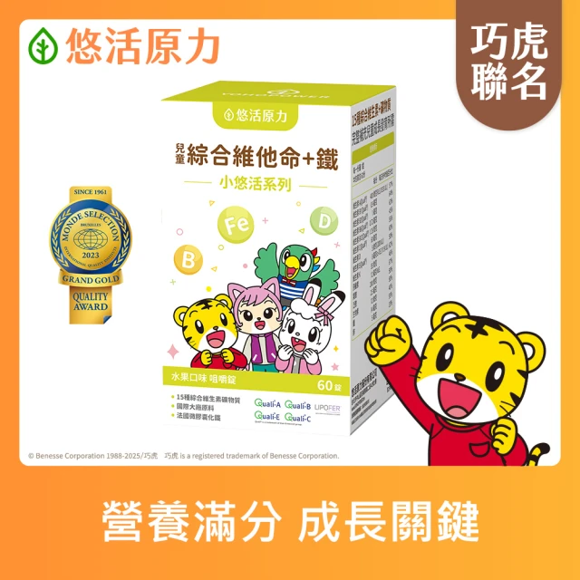兒童維他命