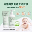【Derma 丹麥德瑪】寶寶有機滋潤護膚霜家庭號 250ml*3入組(嬰幼兒乳液、新生兒)
