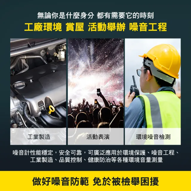 【精準科技】分貝儀 噪音計 噪音檢測 高感度分貝器 噪音管制量 音頻分析儀 噪聲計 環保局(550-SLM1358)