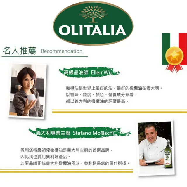 【Olitalia 奧利塔】純橄欖油禮盒組(1000ml x 2瓶)