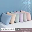 【Tonia Nicole 東妮寢飾】TopCool冰凍涼感枕套2入(十色任選)