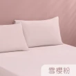 【Tonia Nicole 東妮寢飾】TopCool冰凍涼感枕套2入(十色任選)