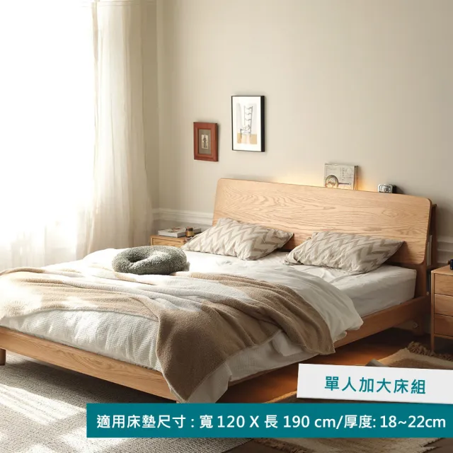 【hoi! 好好生活】YW西雅圖橡木原木色斜靠夜燈低舖單人加大床架120x190 Y90B28