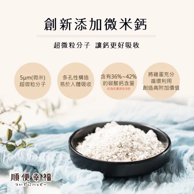 【順便幸福】好鈣濾掛咖啡-黑糖烤杏仁12包x1盒(微米鈣 蛋殼粉)