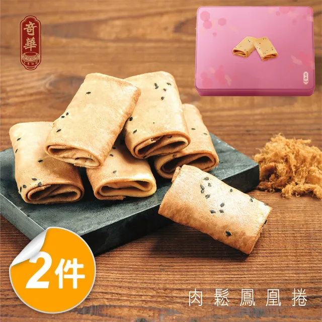 【2026】肉鬆蛋捲推薦10款高評價肉鬆蛋捲品牌排行 | 好吃美食的八里人