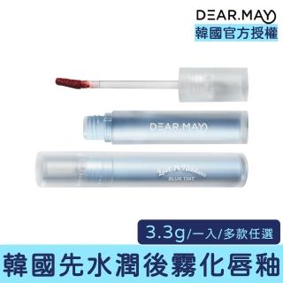 【DEAR.MAY】迷霧緞帶柔霧唇釉 3.3g(唇釉 唇彩 水霧 唇釉 純素 氣質 顯白 持色)