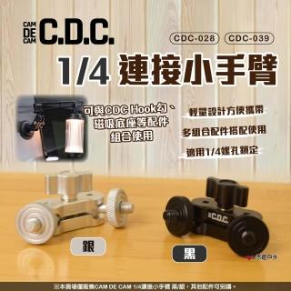 【CDC】1/4連接小手臂 2色 CDC-028/039 手機架 相機架 杯架 燈架 登山 露營(悠遊戶外)