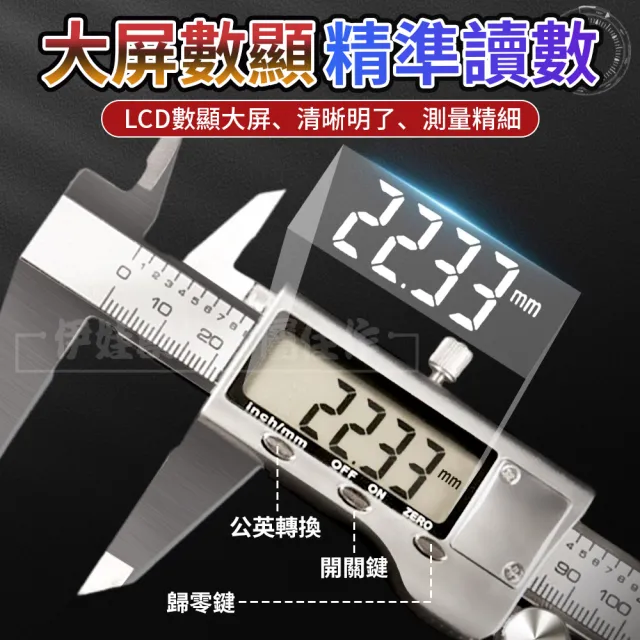 【IDREES 伊德萊斯】高精度工業級電子數位顯示不鏽鋼游標卡尺 0-150mm(數位數顯游標尺 測量尺 遊標)