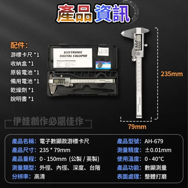 【IDREES 伊德萊斯】高精度工業級電子數位顯示不鏽鋼游標卡尺 0-150mm(數位數顯游標尺 測量尺 遊標)