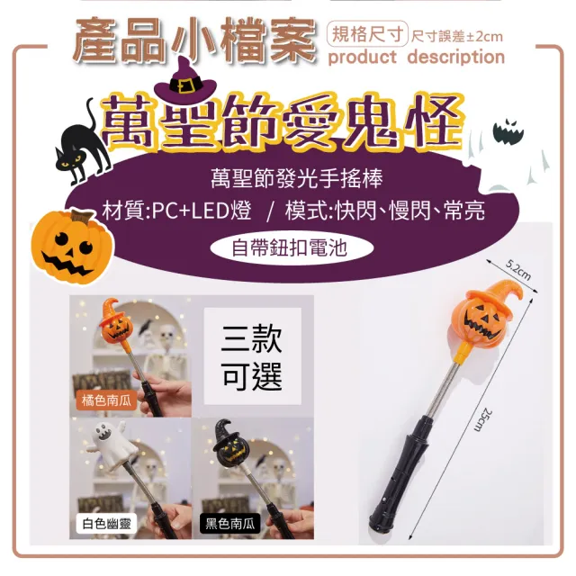 【WARM DAY LIFE】萬聖節手搖燈 南瓜燈 LED發光棒 萬聖節裝飾(派對道具 萬聖節裝飾 萬聖節)