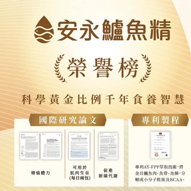 【安永鮮物】健康御品鱸魚精x2盒-常溫(60ml*6入/盒/威品嚴選/中華總教練曾豪駒代言)
