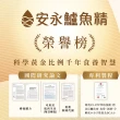 【安永鮮物】健康御品鱸魚精x2盒-常溫(60ml*6入/盒/威品嚴選/中華總教練曾豪駒代言)