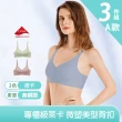 【I.RISS 伊莉絲】3件組-專櫃精品萊卡美胸內衣任選組(2款選-美胸防垂背扣款/美背固定杯款)