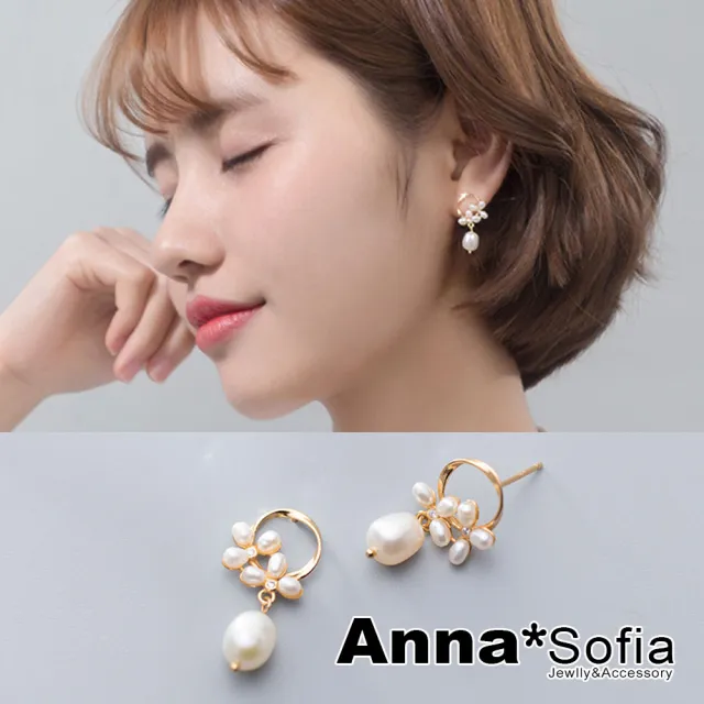 【AnnaSofia】925純銀針耳針耳環-綺花天然變形珍珠 現貨 送禮(金系)