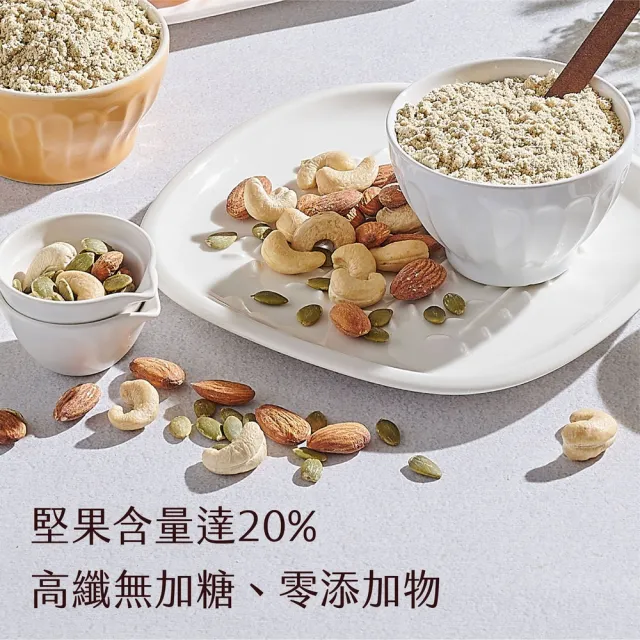 【Winseed 溫室好食道】優植蛋白 無加糖堅果穀粉飲 500g(堅果穀飲/養生穀粉/沖泡穀粉/綜合穀粉/多穀粉)