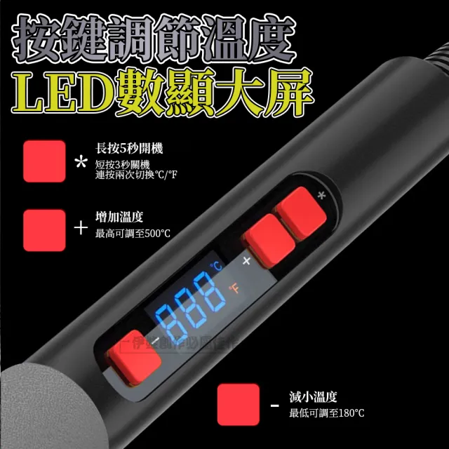 【IDREES 伊德萊斯】智能便攜電烙鐵 90W可調溫電烙筆 電烙鐵焊槍(電焊槍 焊槍 烙畫 電焊筆 銲錫)