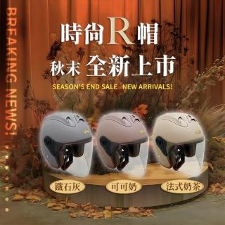 【iMini】616素色 3/4罩 成人 R帽(大人 3/4罩式 貓耳 造型 安全帽 機車配件)