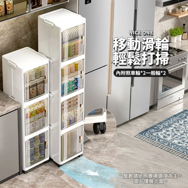 【Mr.Box】20面寬摺疊細縫4層收納櫃(附輪)