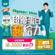 【益富】益力壯超給力237ml*24入(超優蛋白配方)