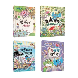 山雨小學1-4套書