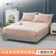 【MIT iLook】獨家台灣製 頂級60支100%萊賽爾天絲™300織-床包歐框枕套組(單人/雙人/加大 多色選)