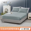 【MIT iLook】獨家台灣製 頂級60支100%萊賽爾天絲™300織-床包歐框枕套組(單人/雙人/加大 多色選)