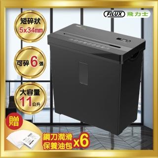 【FILUX 飛力士】6張短碎狀專業碎紙機 曜石黑 TZ-70B(家用小型辦公必備款)